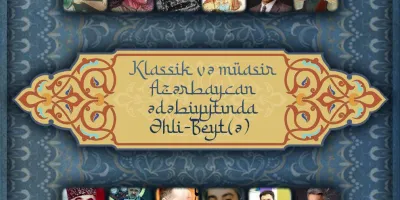KLASSİK VƏ MÜASİR AZƏRBAYCAN ƏDƏBİYYATINDA ƏHLİ-BEYT